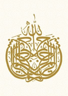 basmala calligraphy