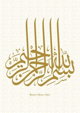 basmala calligraphy