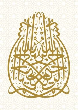 Bismillah calligraphy