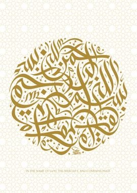 Bismillah calligraphy