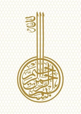 Bismillah calligraphy