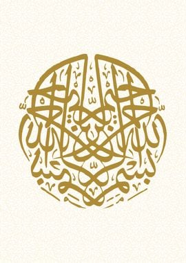 Bismillah calligraphy