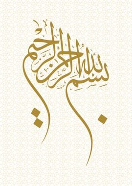 basmala calligraphy