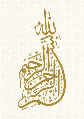 Basmala calligraphy