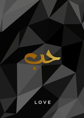 love arabic calligraphy