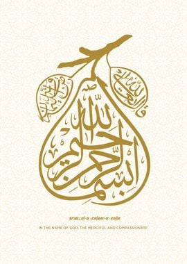 Basmala calligraphy