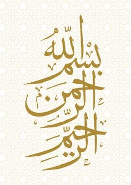 Basmala calligraphy