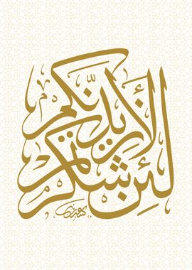 islamic calligraphy art