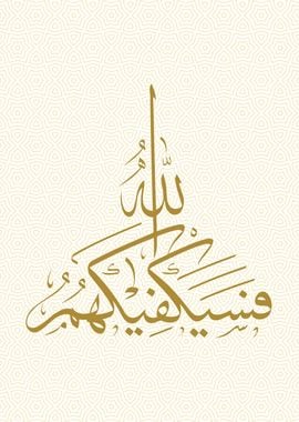 islamic calligraphy art