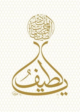 islamic calligraphy art