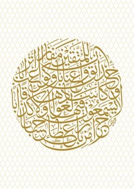 islamic calligraphy art