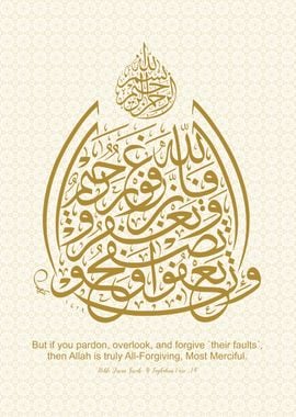 holly quran calligraphy