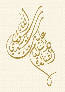 holly quran calligraphy