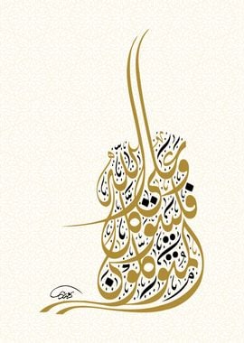 holly quran calligraphy