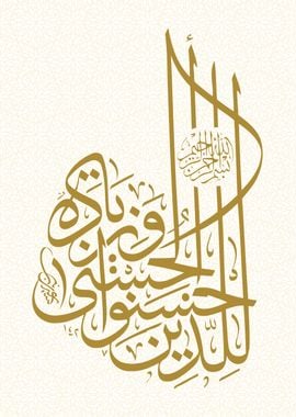 holly quran calligraphy