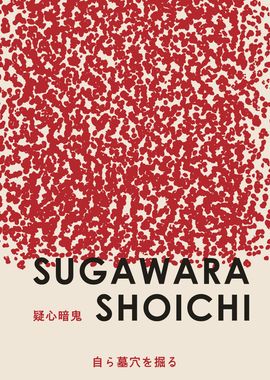 Sugawara Shoichi Poster