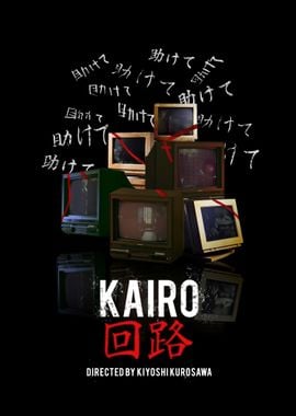 pulse kairo horror poster