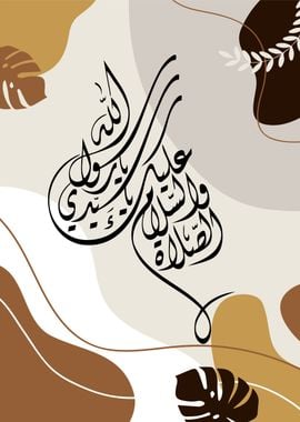 Islamic calligraphy art