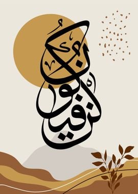 Islamic calligraphy art