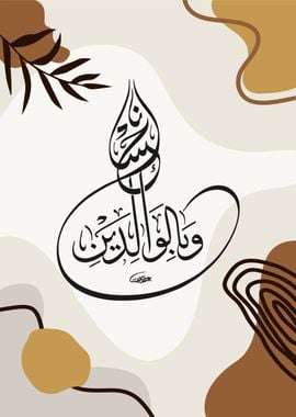 Islamic calligraphy art