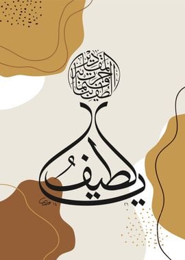 Islamic calligraphy art