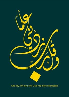 Islamic calligraphy art