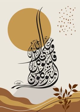 Alquran Calligraphy islam