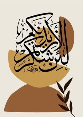 Alquran Calligraphy islam