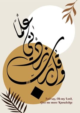 Alquran Calligraphy islam