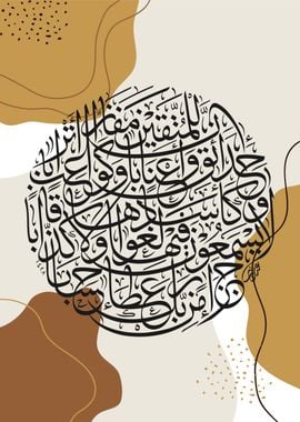 Alquran Calligraphy islam