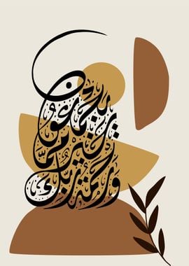 Alquran Calligraphy islam