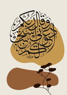 Alquran Calligraphy islam