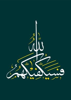 islamic calligraphy art