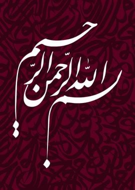 islamic quran calligraphy