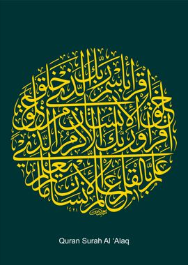 islamic quran calligraphy