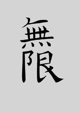 Japan KANJI Infinite