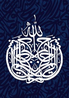 al quran kareem text art