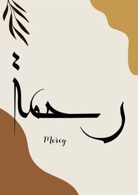 Mercy calligraphy art