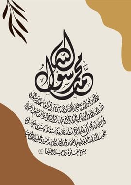 al quran Calligraphy art