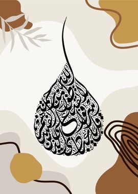 al quran Calligraphy art