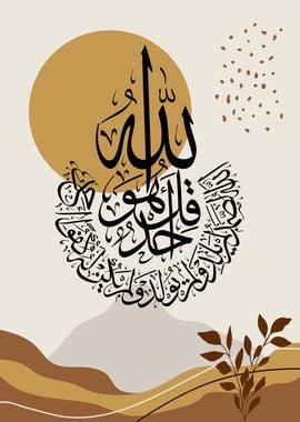 Quran Calligraphy