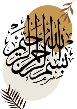 Basmala Calligraphy