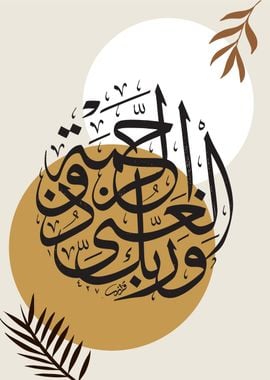 AL quran Calligraphy