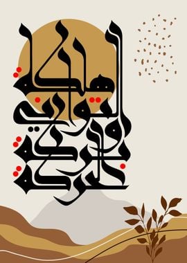 AL quran Calligraphy