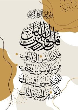 al quran calligrpahy art