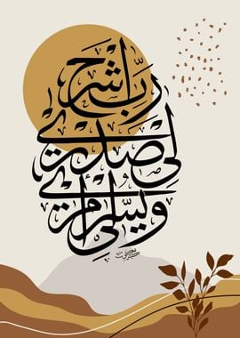 al quran calligraphy art