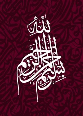 Basmala Calligraphy art