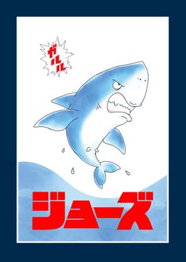 Shark Jump