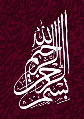 basmala calligraphy