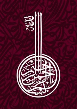 basmala calligraphy